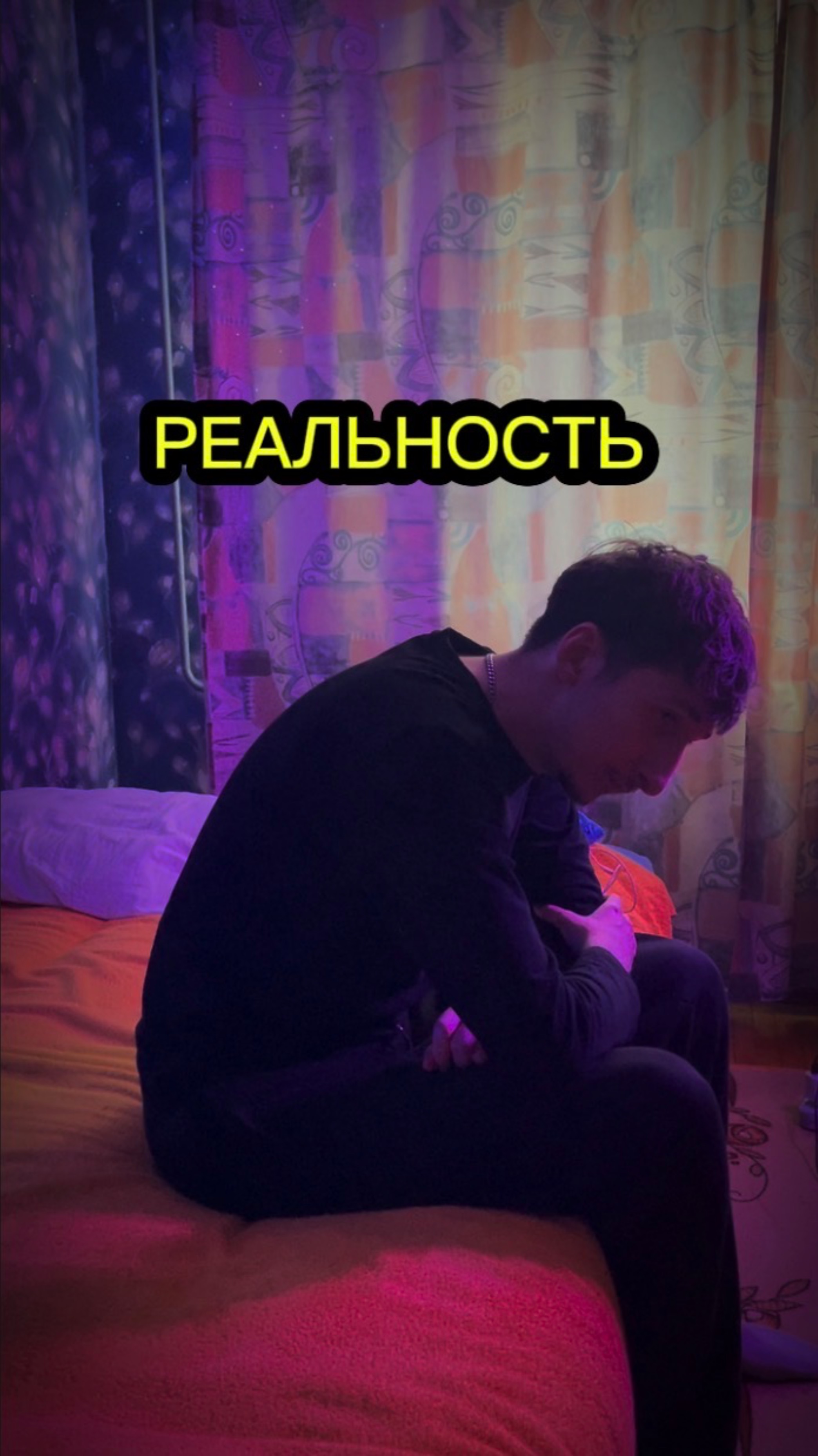 pov придумайте название к этой истории