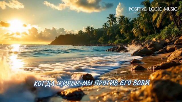 Совесть это дар от Бога