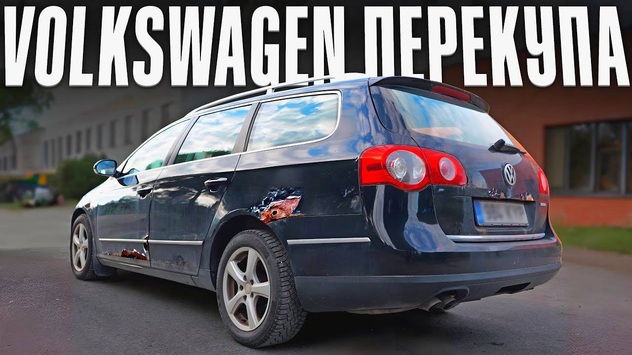 С Нуля До Porsche. VOLKSWAGEN PASSAT B6 4 MOTION TDi ДА БУДЕТ ЖИТЬ! Эпизод 12.