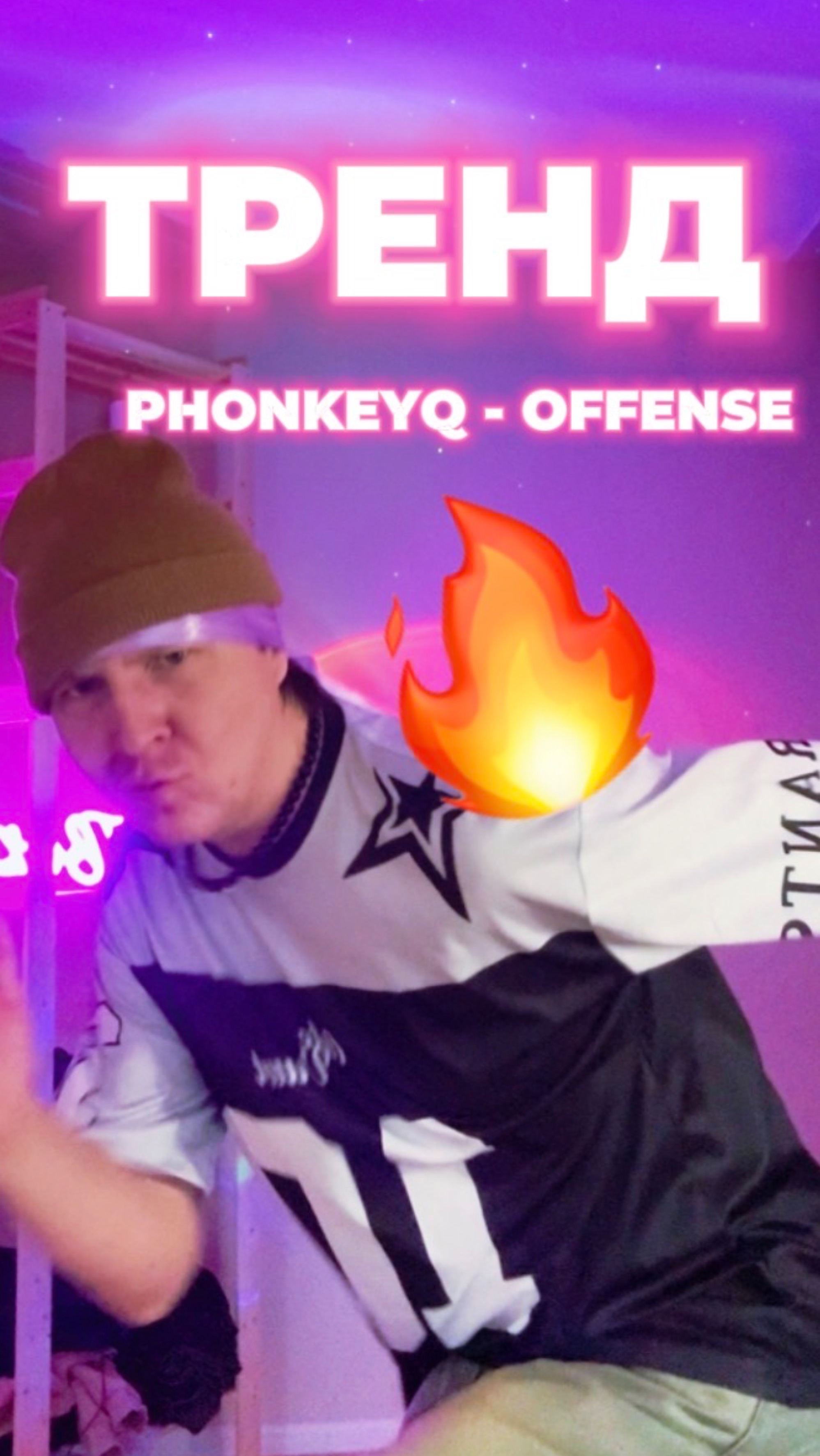 Мой любимый - ФОНК 🔥