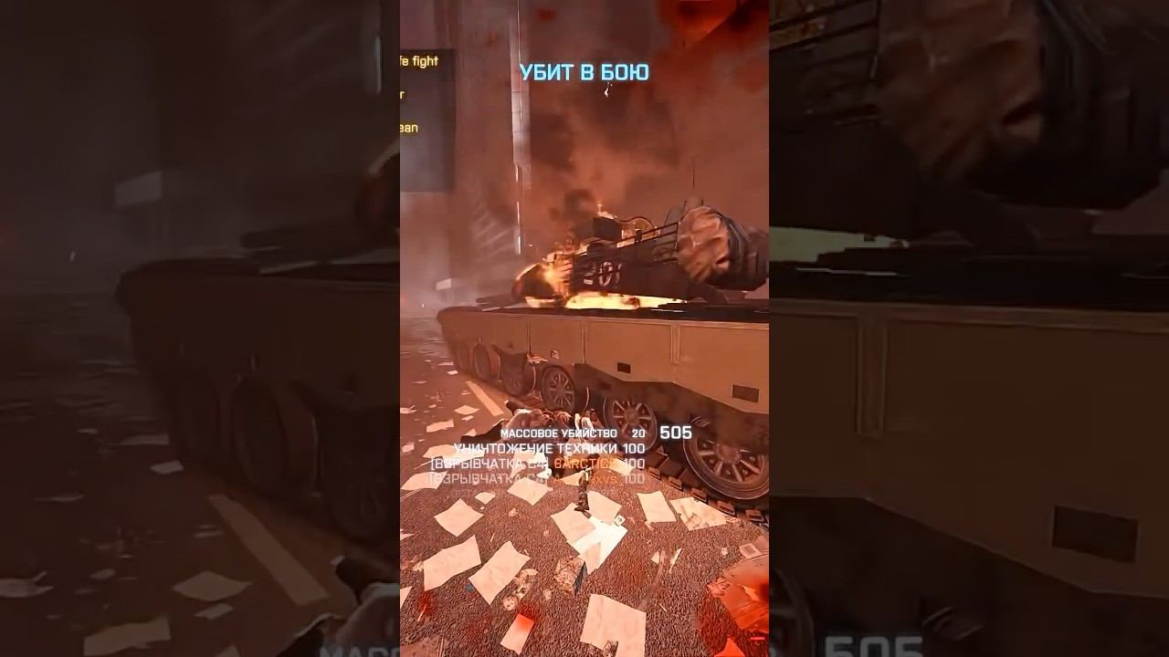 Battlefield 4 ( Rid )