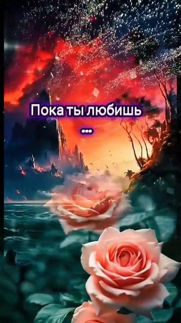Любовь согревает сердца