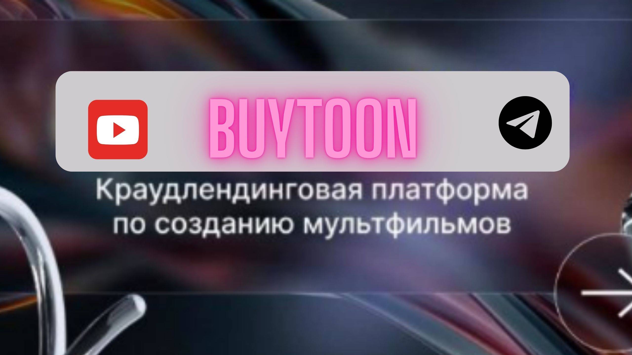 LightView и студия Arteki — инвестиции в новые технологии. Light View