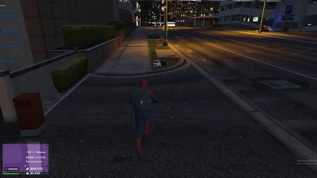 Grand Theft Auto V 2025.10.12 - 01.03.45.05.DVR - Trim