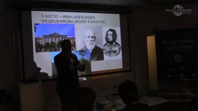 11032020 кпн Петров АВ топ-10 иркутских купцов XIX-XX в которые могли войти в список FORBES