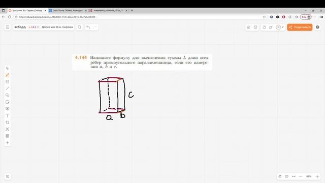 Задание 4.144