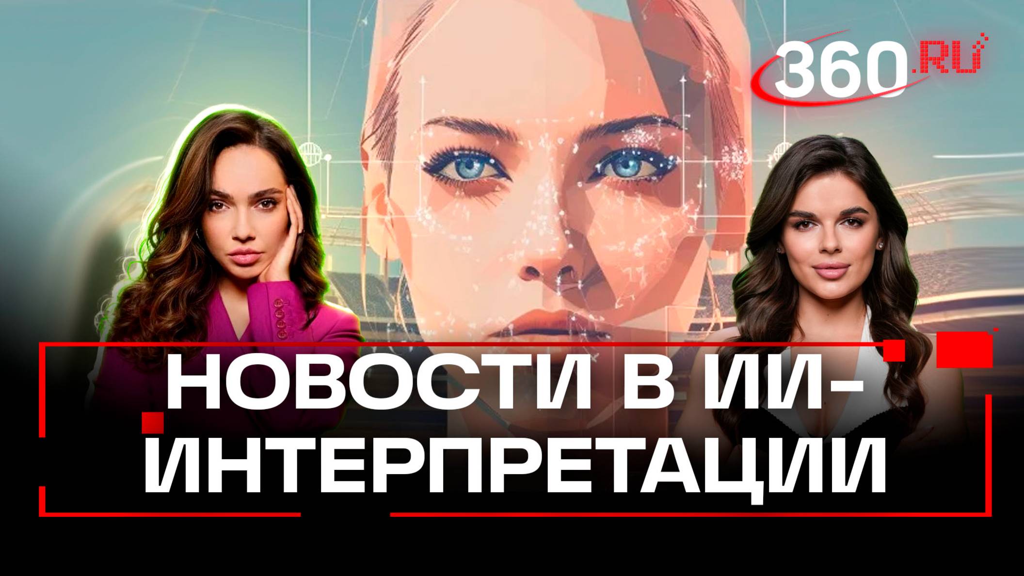 ИИ украл лицо у американской модели. Нейроньюс. Верниковская. Зверева