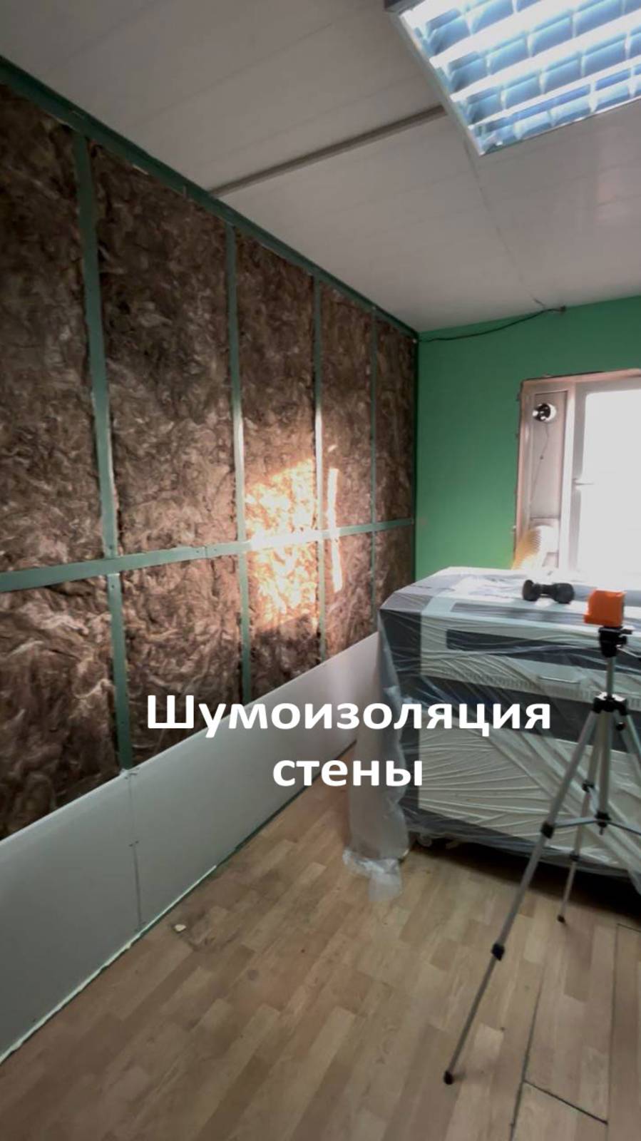 Шумоизоляция стены