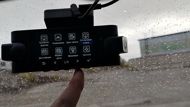 TrendVision Proof 360 GPS. Меню настроек
