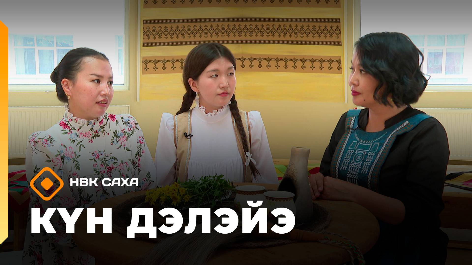 Күн дэлэйэ   11.10.25