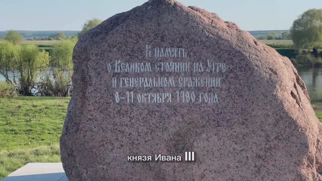 Нашел тайник у Памятного креста на Угре. Место где закончилось Ордынское иго