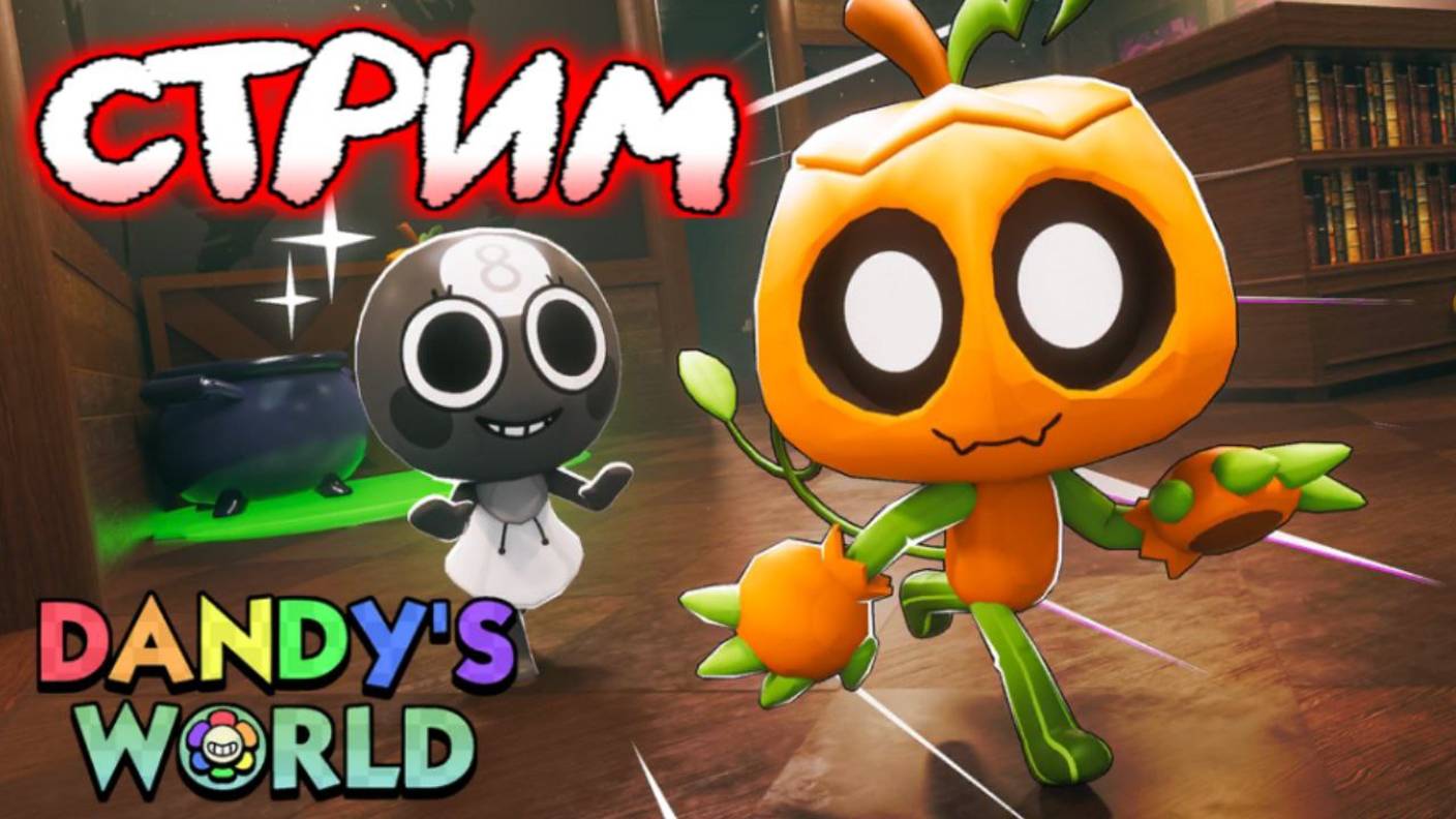 Стрим Хэллоуин Мир Денди Роблокс! Stream Halloween Dandy's World Roblox! #Роблокс #Лавиния #Roblox