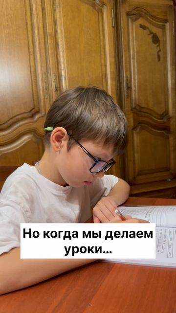 Ох уж эти уроки