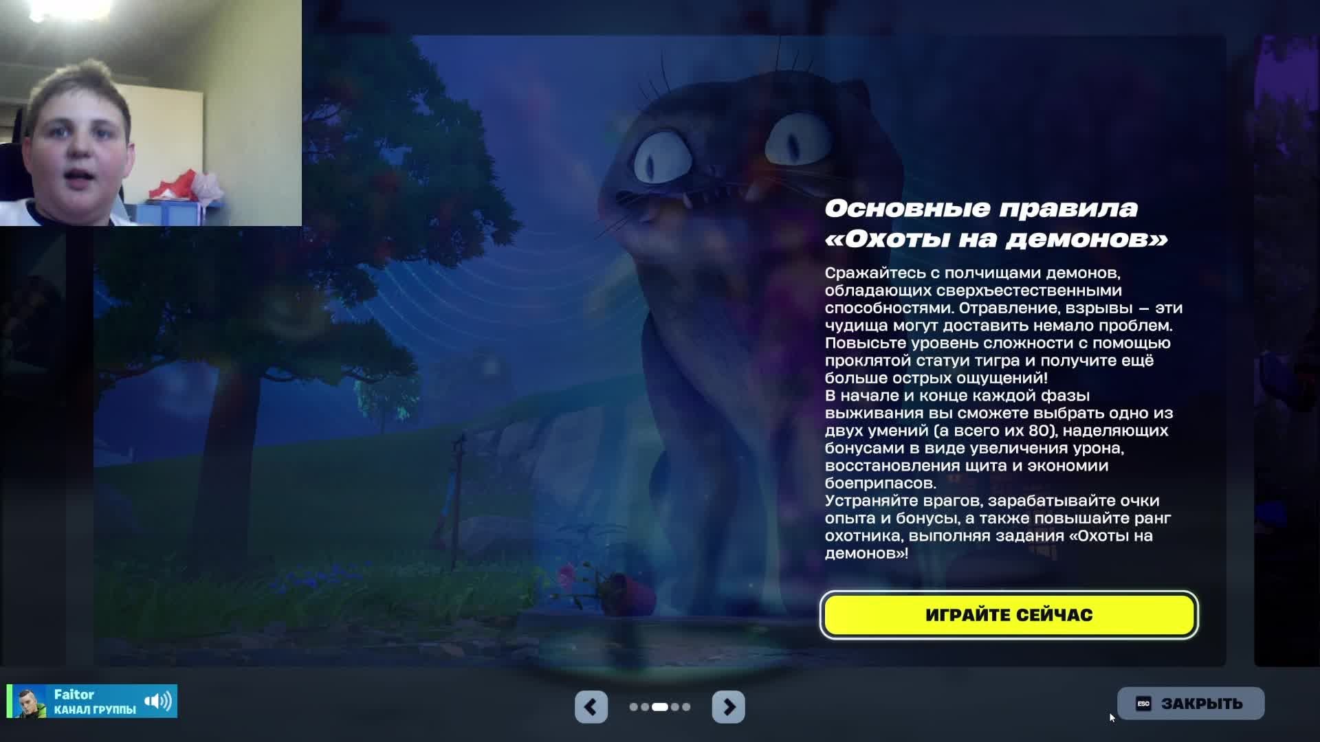 фортнайт