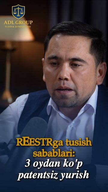 Реестр узи нима?