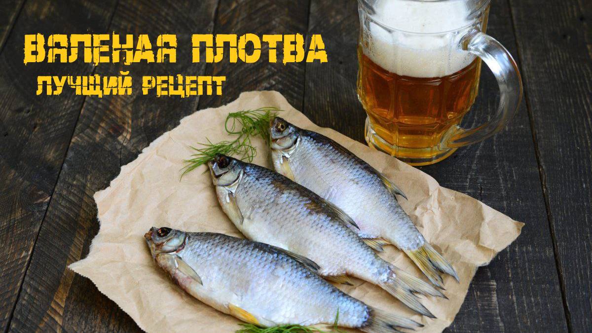 Самый лучший способ засолки рыбы.