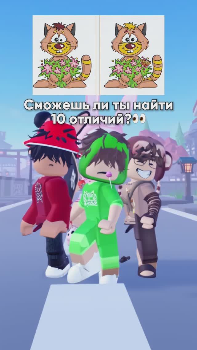 Получилось найти отличия?