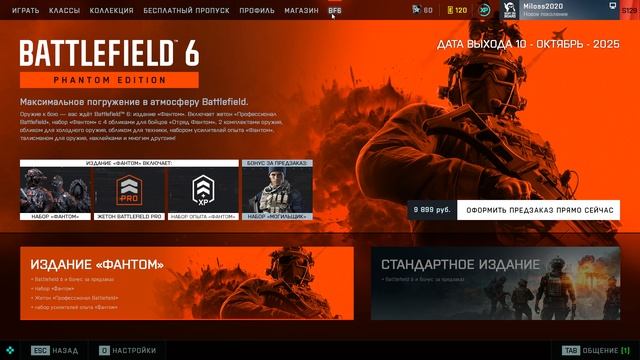 Battlefield 2042 - BF 6 в конце 60 уровня выдают, у вы жаль!!
