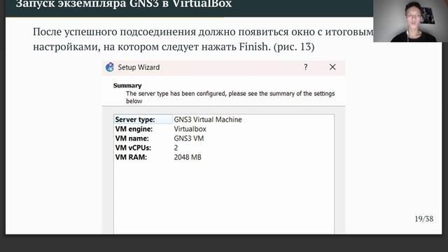 Защита презентации ЛР 4 Сетевые технологии