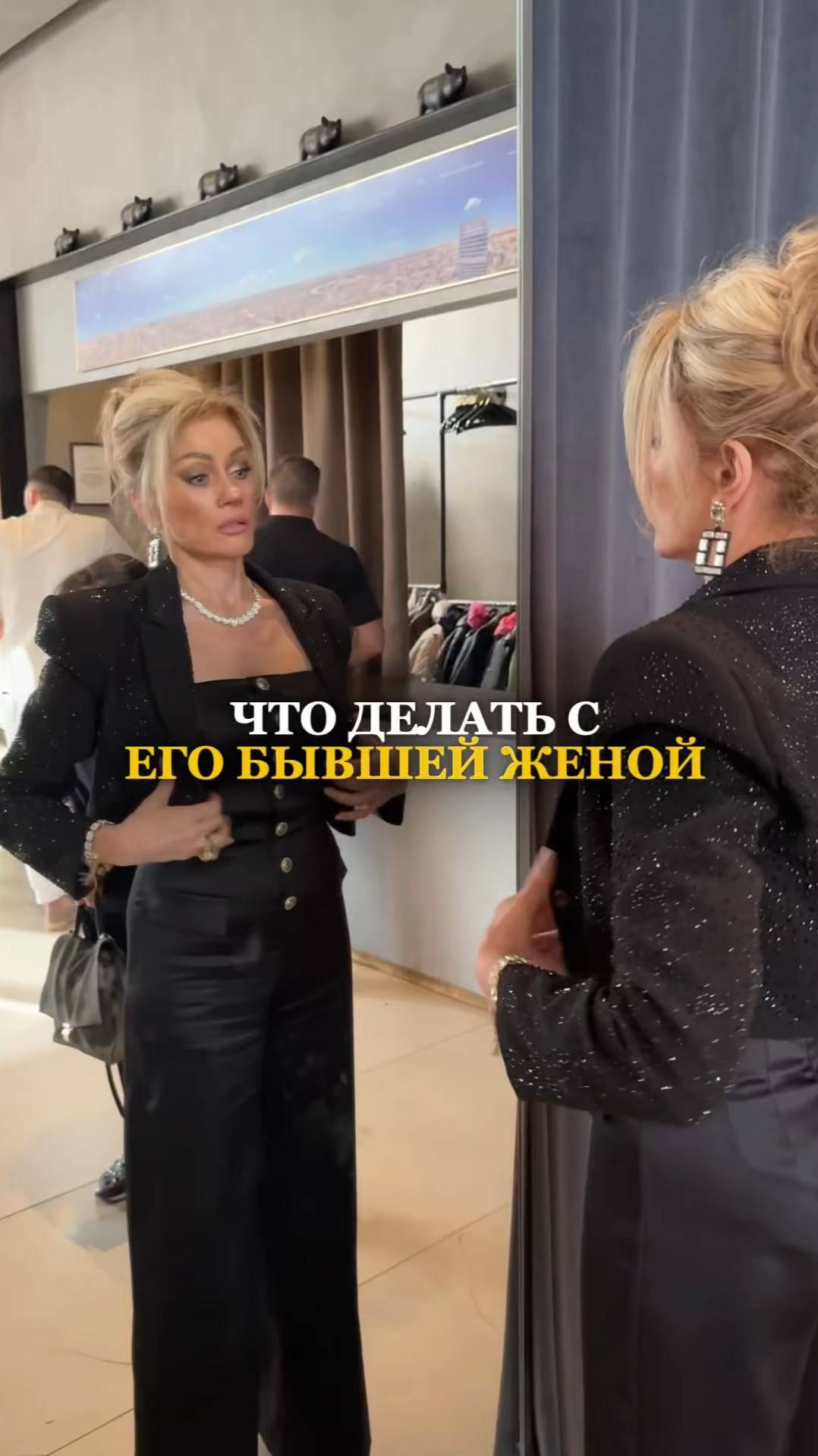 ЧТО ДЕЛАТЬ С ЕГО БЫВШЕЙ ЖЕНОЙ. Татьяна Другова #татьянадругова #бывшая #перваяжена