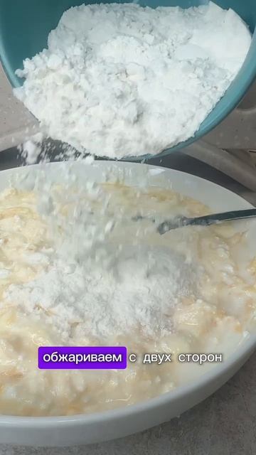 Лепешка🔥