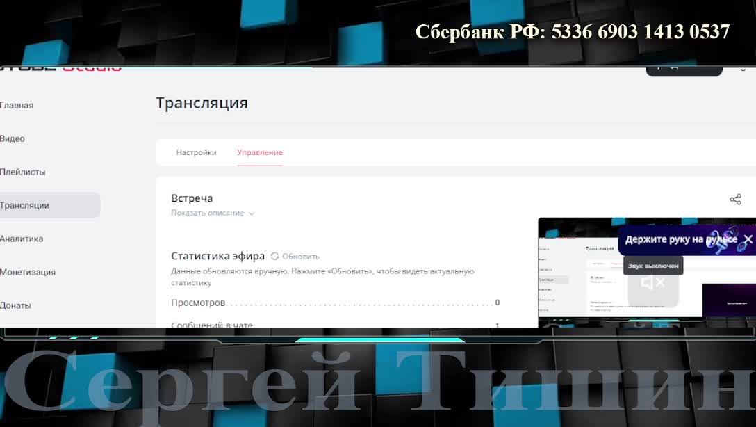 Встреча