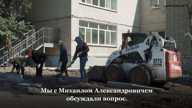 Вячеслав Володин анонсировал новый проект благоустройства дорог в Саратове