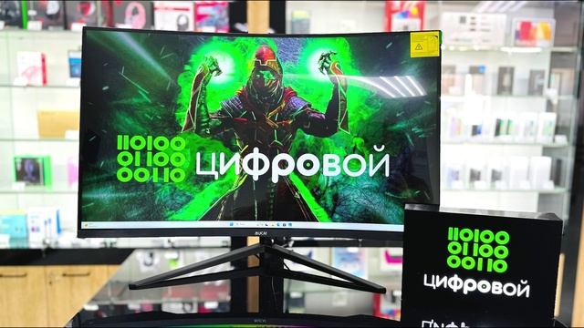 ПК в Цифровом