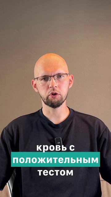 как лаборатория исключает несовместимость крови