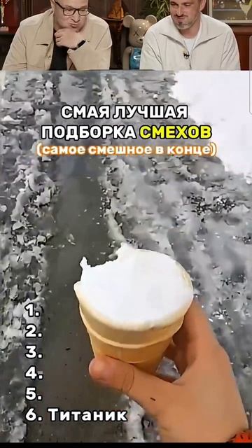 смех