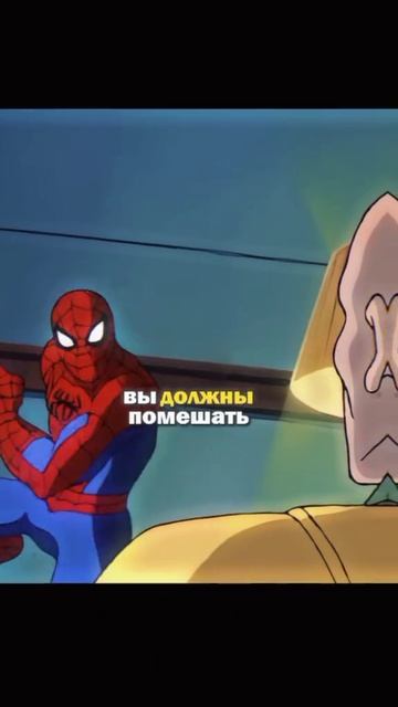 Человек Паук