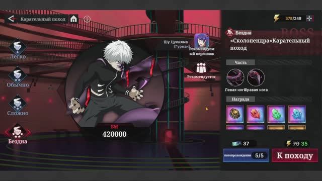 tokyo ghoul break the chains codes 45 день в игре