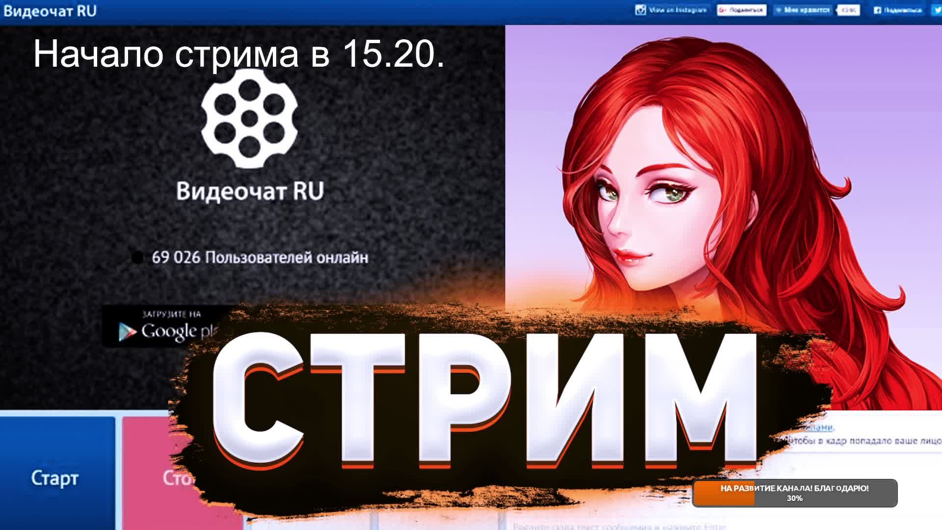 Гуляем по чат рулетке и слушаем хорошую музыку