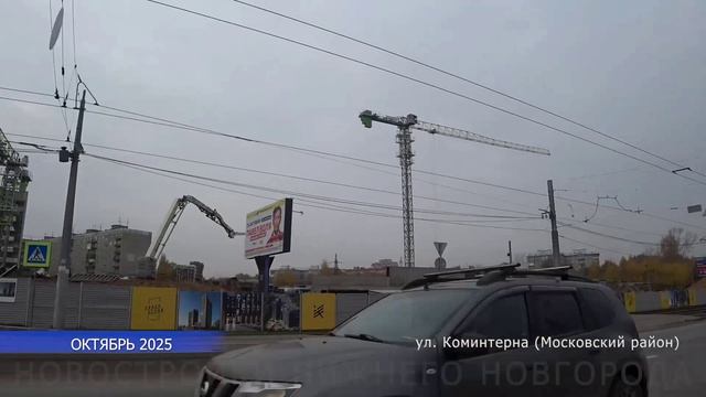 Ход строительства ЖК 