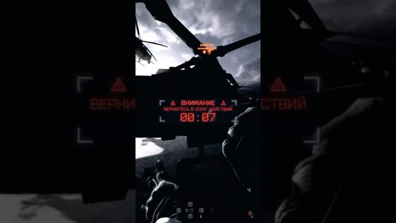 Battlefield 4  Rid 