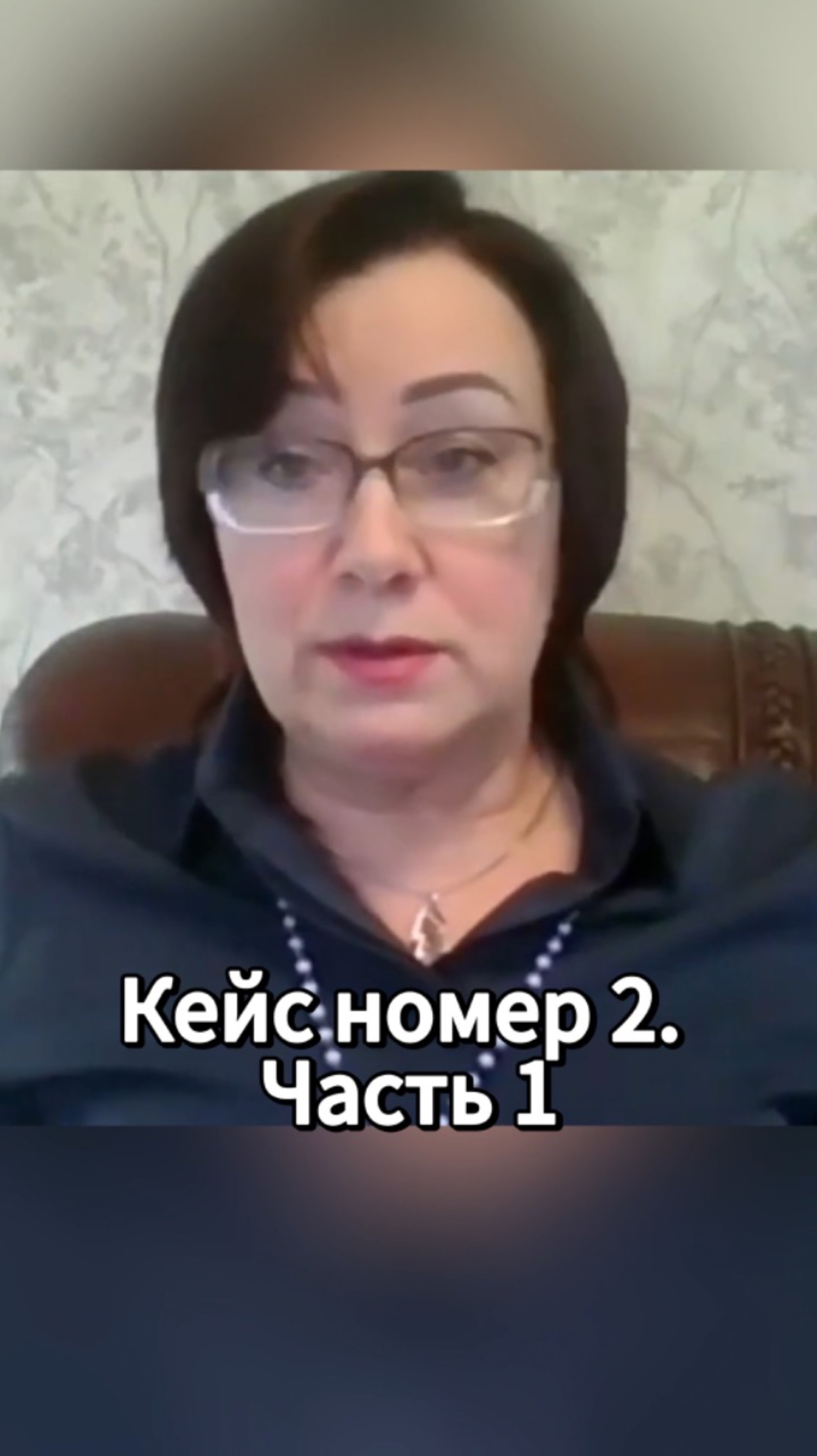 Кейс номер 2. Часть 1 shorts
