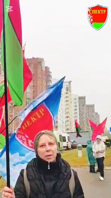Минск Спектр