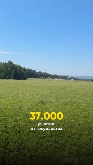 Участок на Авито, такой же от государства
