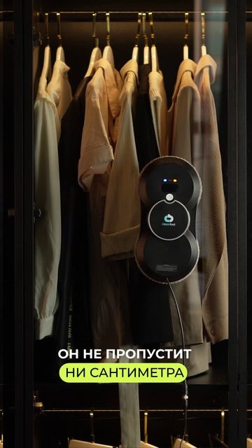 Окна, зеркала, плитка — робот мойщик окон Neo не спорит с материалами, он просто делает их чище