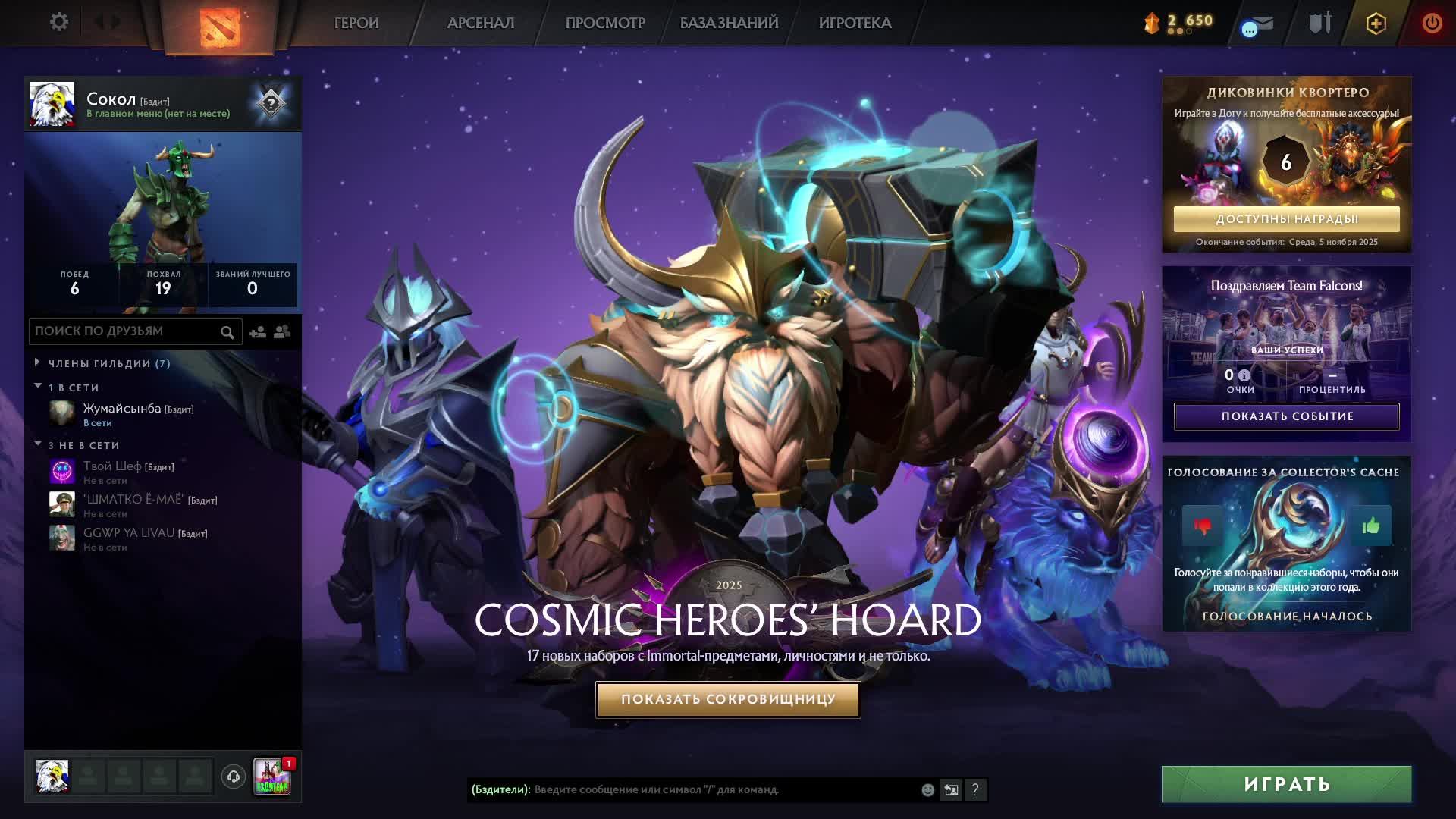 Dota 2 , Подключайся и пиши в час +