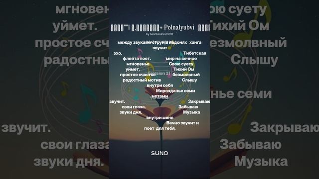 _Музыка звучит внутри меня__1 ВУфимцев Polnalyubvi   Баста - Прекрасное далеко.mp4