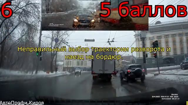 Экзамен ГИБДД. 10 самых частых ошибок!