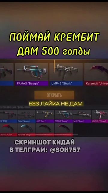 ЭТО НЕВОЗМОЖНО ПОЧТИ #стандофф2
#standoff2 #голда #раздачаголды #веля #изиголда #веля #голдабесплатн