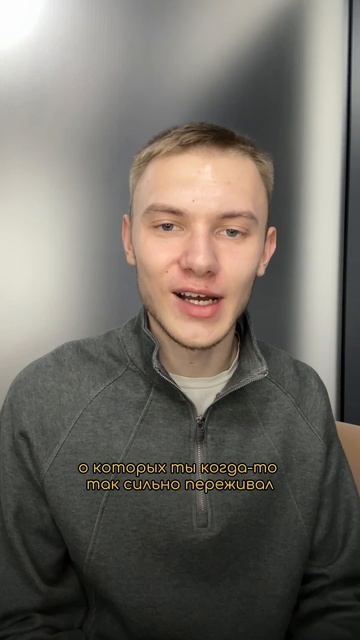 Чувствуешь тревогу из-за мыслей о будущем?