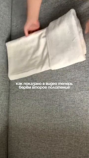 Как складывать полотенца