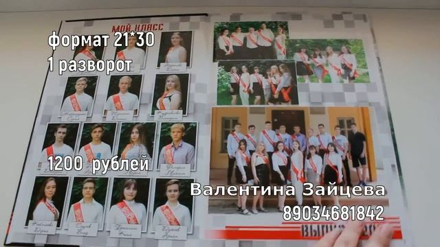 Планшет выпускной альбом для старших классов