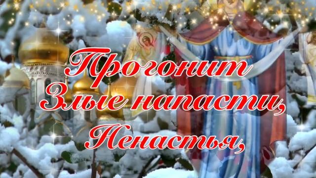 С Покровом Пресвятой Богородицы. Музыкальная открытка поздравление.