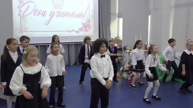 Праздник, посвященный Дню учителя, с участием  3-4 классов