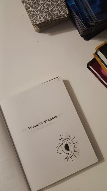 ответ для подписчика 