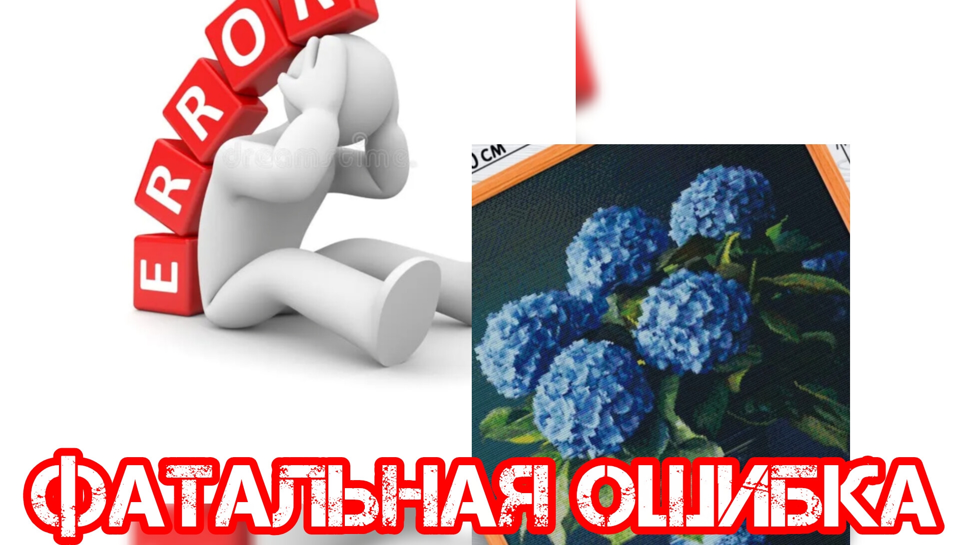  Фатальная ошибка  что не так ?